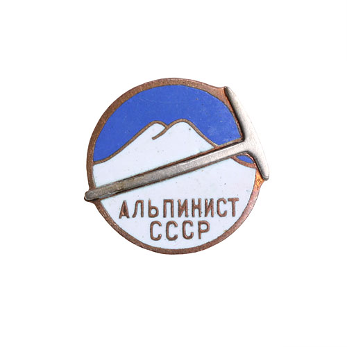 Значок "Альпинист СССР" Металл, эмаль СССР, вторая половина ХХ века Эльбрус и стал основой значка инфо 10513k.