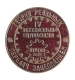 Значок "IV Всесоюзный симпозиум Теория реальных передач зацеплением" Металл, эмаль СССР, 1988 год Диаметр 2,5 см Сохранность хорошая инфо 10669k.
