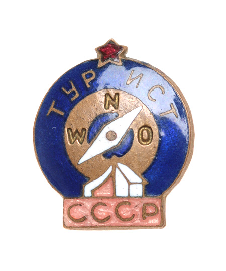 Значок "Турист СССР" Металл, эмаль СССР, третья четверть XX века более чем на 15 километров инфо 10686k.