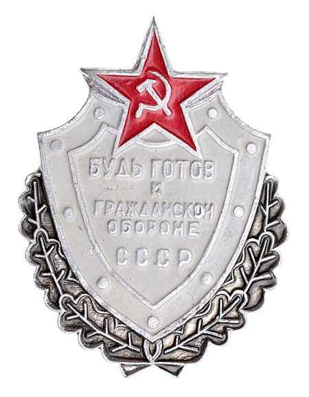 Знак "Будь готов к Гражданской обороне СССР" Металл, эмаль СССР, 1969 год готов к Гражданской обороне СССР» инфо 10705k.