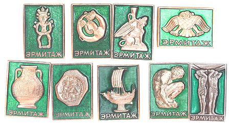 Эрмитаж Комплект из 9 значков Металл, эмаль СССР, вторая половина ХХ века 1976 г инфо 10708k.