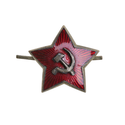Значок "Красная звезда" Металл, эмаль СССР, вторая половина XX века коммунизме, как о вселенском зле инфо 10763k.
