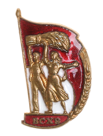 Значок "ВСХВ" Металл, эмаль СССР, 50-е годы ХХ века "ЛЭ" в овале Сохранность хорошая инфо 10765k.