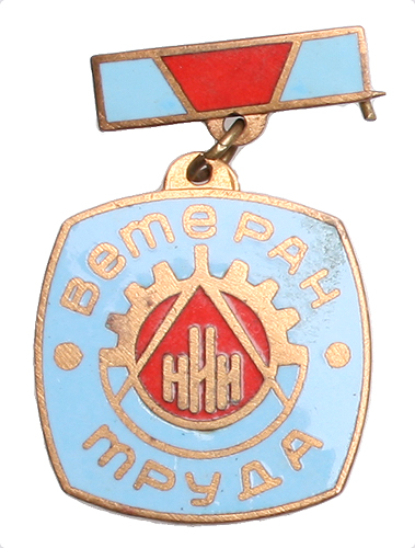 Значок "Ветеран труда" Металл, эмаль СССР, 1929 год х 2,3 см Сохранность хорошая инфо 10801k.