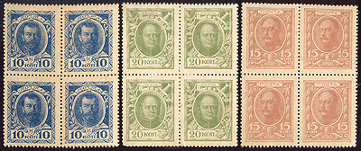 Комплект из 12 марок номиналом 10 копеек, 15 копеек, 20 копеек Россия, начало ХХ века 1915 г инфо 10979k.