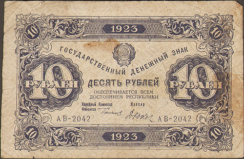 Купюра "Государственный денежный знак 100 рублей" (РСФСР, 1923 год) и складки, мелкие надрывы, пятна инфо 11047k.