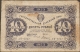 Купюра "Государственный денежный знак 100 рублей" (РСФСР, 1923 год) и складки, мелкие надрывы, пятна инфо 11047k.