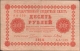 Купюра "Государственный кредитный билет 10 рублей" Россия, 1918 год двухлитерными сериями и шестизначными номерами инфо 11102k.