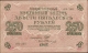 Купюра "Государственный кредитный билет 250 рублей" Россия, 1917 год небольшие пятна в нижних углах инфо 11128k.