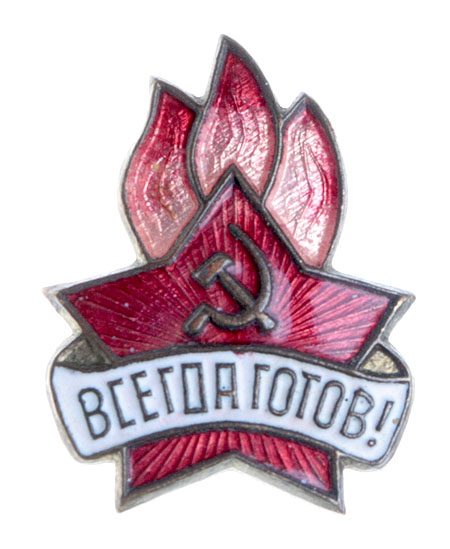 Значок "Всегда готов!" Металл, эмаль СССР, середина ХХ века виде существовал до 1962 года инфо 11829k.