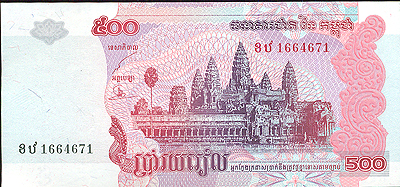 Купюра "500 риелей" Камбоджа, 2002 год х 6,3 см Сохранность хорошая инфо 12575k.
