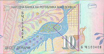 Купюра "10 динаров" Македония, 2003 год х 7 см Сохранность хорошая инфо 12578k.