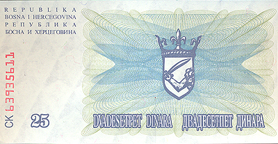 Купюра "25 динаров" Босния и Герцеговина, 1992 год 14,4 см Сохранность очень хорошая инфо 12614k.