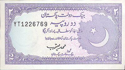 Купюра "2 рупии" Пакистан, 80-90-е годы XX века 6 см Сохранность очень хорошая инфо 12666k.